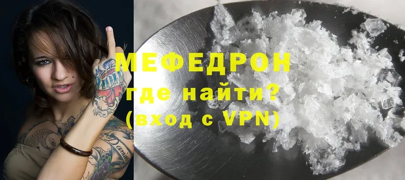 магазин    Сосновоборск  Меф VHQ 